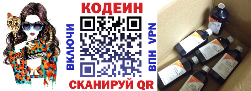 Codein Purple Drank  купить  цена  Харовск 