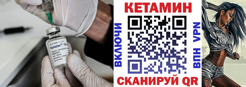 купить закладку  Харовск  Кетамин VHQ 